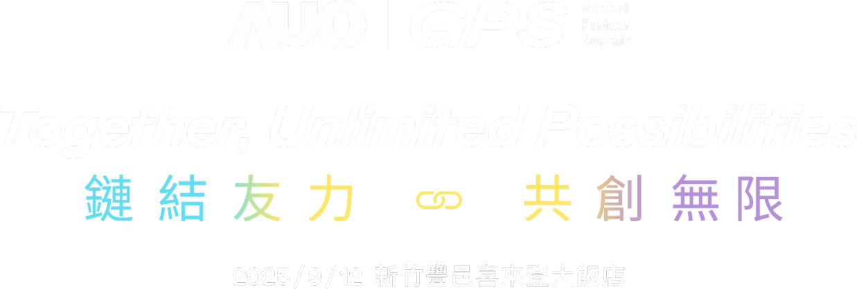 鏈結友力，共創無限可能 Together, Unlimited Possibilities