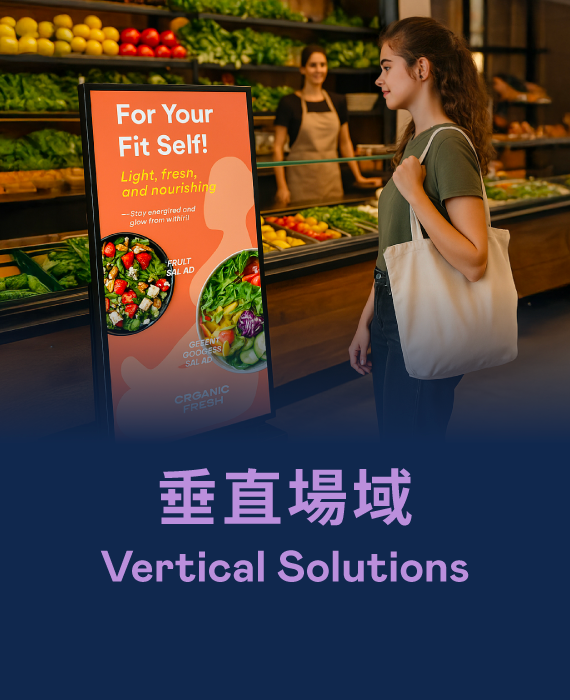 垂直場域